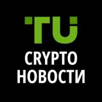 TU Crypto Новости 67f8f00c9c449.jpeg