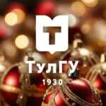 Тульский Опорный (ТулГУ) 67fa5827b22eb.jpeg
