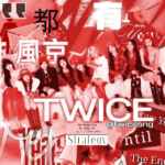 TWICE 67f8ac23793c8.jpeg