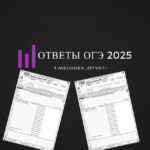 УСТНОЕ СОБЕСЕДОВАНИЕ 2025 67fa4ceb61c34.jpeg