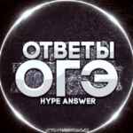 УСТНОЕ СОБЕСЕДОВАНИЕ / ОГЭ ОТВЕТЫ 2025 67fa566eb5f0f.jpeg