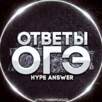 УСТНОЕ СОБЕСЕДОВАНИЕ / ОГЭ ОТВЕТЫ 2025 67fa566eb5f0f.jpeg