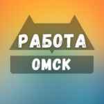 Вакансии в Омске 67f81fbfbe0e4.jpeg