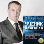 Валерий Крылов 67f57ffbc6f9a.jpeg