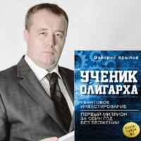 Валерий Крылов 67f57ffbc6f9a.jpeg