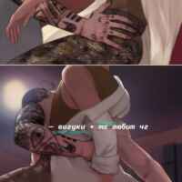 вигуки • арты и фф 18+ 💘 67f81ebcbd830.jpeg