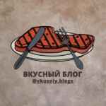 Вкусный блог 67f95487549e2.jpeg
