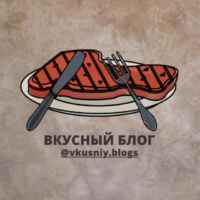 Вкусный блог 67f95487549e2.jpeg