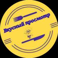 Вкусный просмотр 67f95787018e8.jpeg