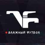 Влажный Футбол 67fb85c303db6.jpeg