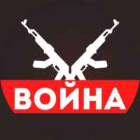 ВОЙНА [ Россия Украина Израиль ] 67fa13b686659.jpeg