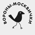 Вороны москвички 67fa146faf410.jpeg