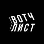 вотчлист. 67f7ae667e2c8.jpeg