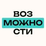Возможности в устойчивом развитии 67fa49973b7d8.jpeg