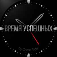 Время Успешных 67f581466e893.jpeg