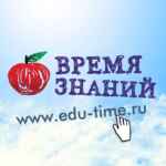 Время Знаний 67fa4c23f3bd0.jpeg