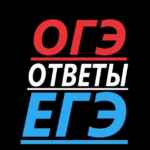 ВсОШ ЕГКР УСТНОЕ 67fa47dc78917.jpeg