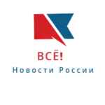 ВСЁ | Горячие Новости России 67fa1224b89fd.jpeg
