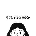 всё про gks 🇰🇷 67fa5c9dcce88.jpeg