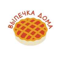 ВЫПЕЧКА ДОМА 67f9561a3e2e6.jpeg