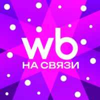 WB на связи! 67f57030bcc4e.jpeg