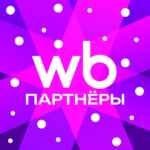 WB Партнеры 67f56dde8a14c.jpeg