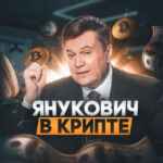 Янукович в крипте 67f8f3280e766.jpeg