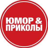 Юмор и приколы 67f5610507ba2.jpeg