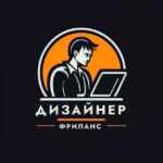 Заказы для дизайнеров | Вакансии 67f8c9a6d2cfc.jpeg