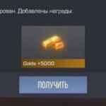 Заработок голды в Standoff 2 67f83ab0efded.jpeg