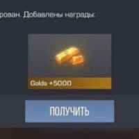 Заработок голды в Standoff 2 67f83ab0efded.jpeg