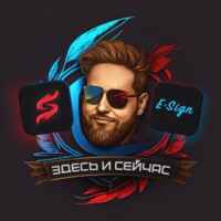 ЗДЕСЬ И СЕЙЧАС IPA | TikTok 67f77eab5d3dd.jpeg
