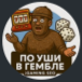 По Уши в Гембле | SEO, iGaming, Affiliate