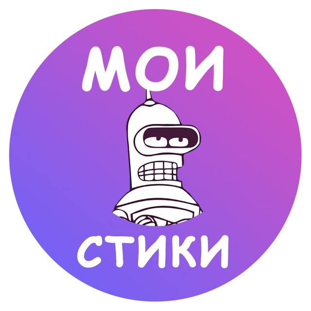 стикер бот телеграм бот эмодзи телеграм