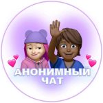 анон чат телеграм