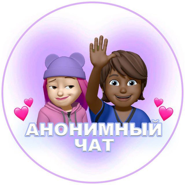 анон чат телеграм