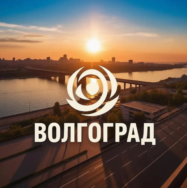 Волгоград объявления тг